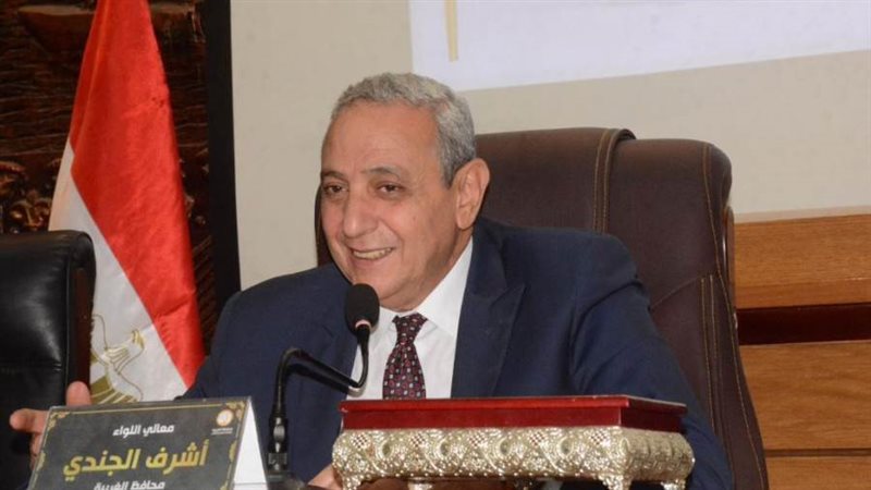 محافظ الغربية اللواء