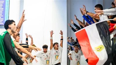 منتخب الناشئين يسطر التاريخ.. أرقام قياسية متواصلة لكرة اليد المصرية