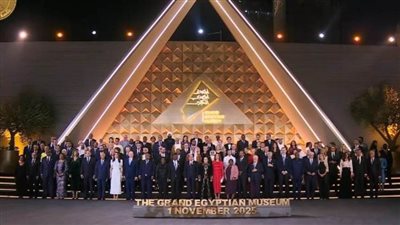 عاجل| صور تذكارية تجمع الضيوف المشاركين فى افتتاح المتحف المصري الكبير