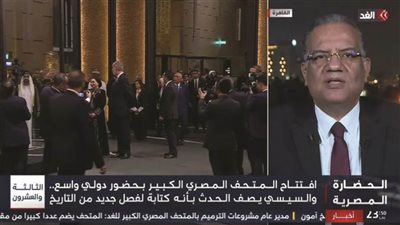 محمود مسلم: المؤيدون والمعارضون انتظروا لحظة افتتاح المتحف المصري الكبير 