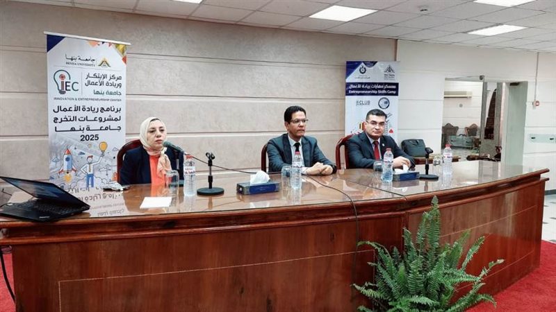 رئيس جامعة بنها يترأس