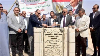 رئيس هيئة تنمية الصعيد ومحافظ الأقصر يضعان حجر الأساس لعدد من المشروعات التنموية