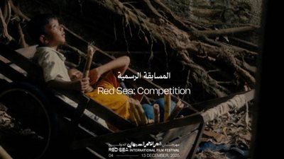 مهرجان البحر الأحمر يكشف عن الأفلام المشاركة في مسابقته الرسمية للأفلام الطويلة