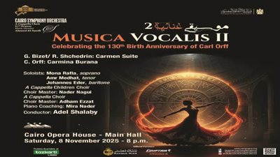 «السيمفوني» يجسد تناقضات الحياة في كارمينا بورانا بدار الأوبرا.. السبت