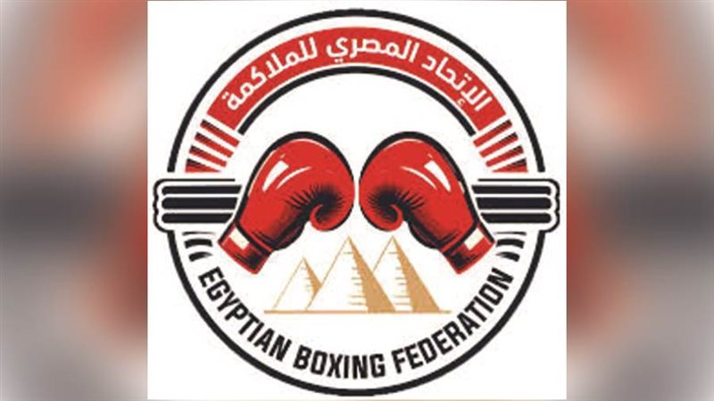 الاتحاد المصري للملاكمة