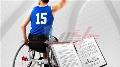 صندوق الاستثمار الخيري لدعم ذوي الإعاقة عطاء يمول دعم 13 ناديًا رياضيًا