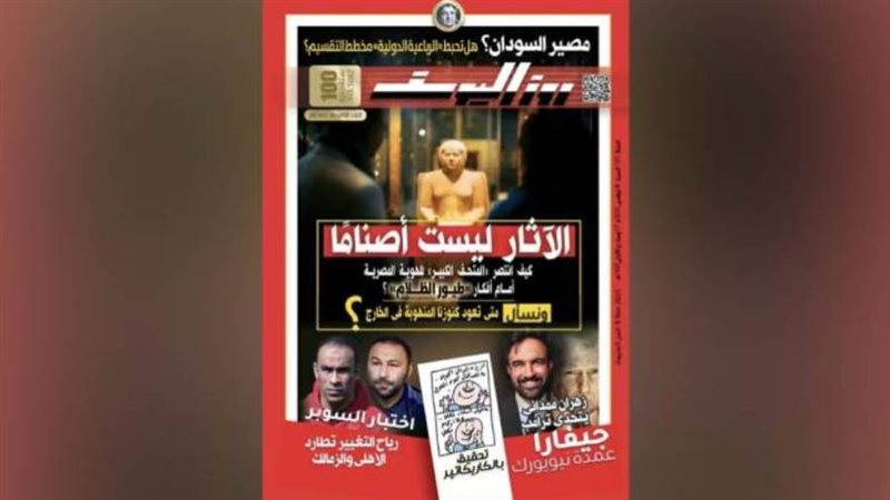 بوابة روز اليوسف