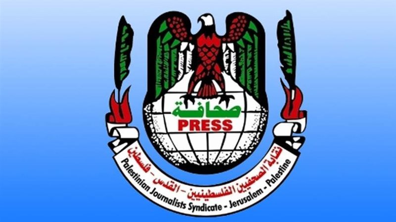 نقابة الصحفيين الفلسطينيين