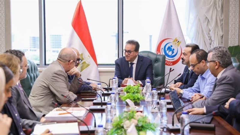 اجتماع الصحة المصرية