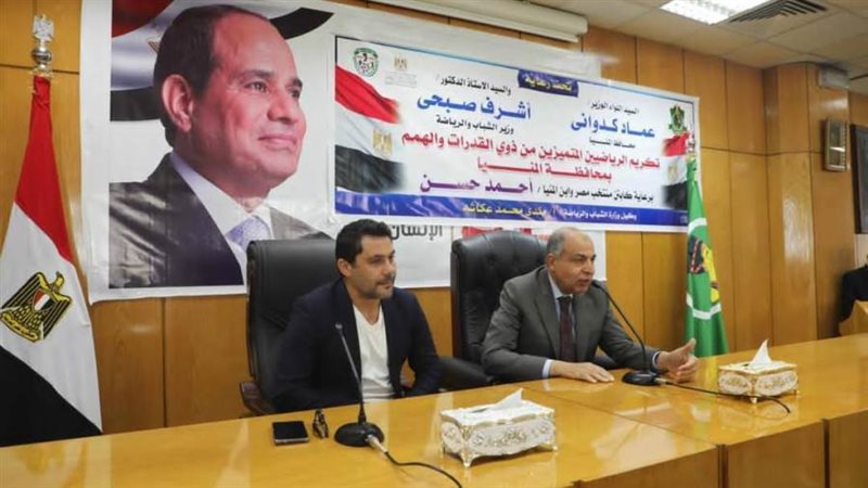 محافظ المنيا واللاعب