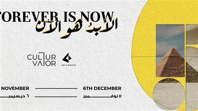 10 فنانين عالميين يجسدون الخلود بالأهرامات في النسخة الـ5 من معرض 