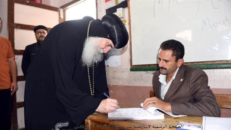 مطران بنى سويف