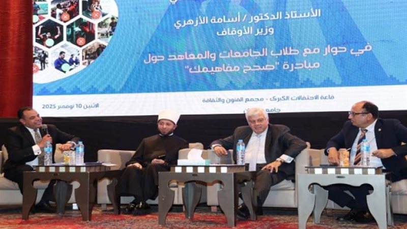 ندوة جامعة حلوان