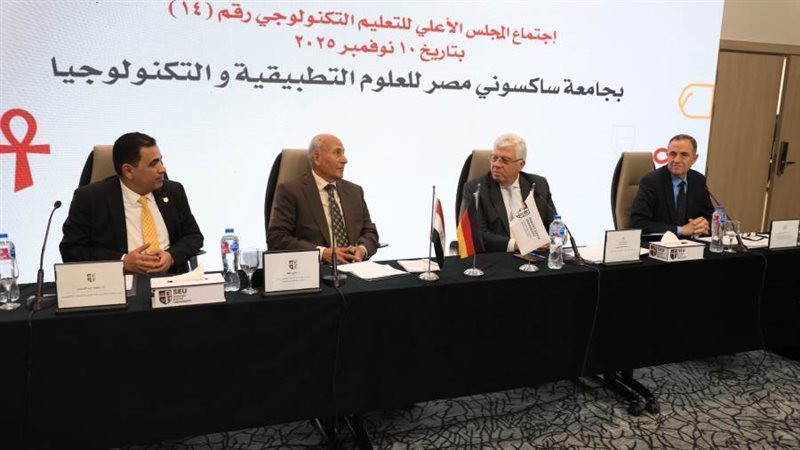 اجتماع المجلس الأعلى