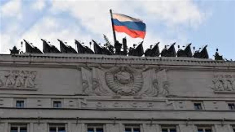 وزارة الدفاع الروسية