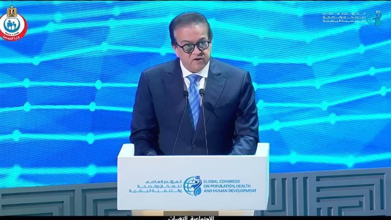 المؤتمر العالمي للسكان