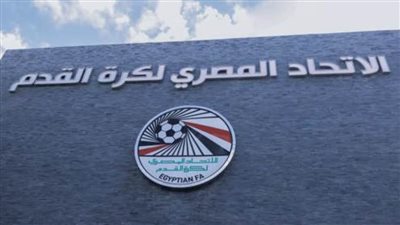 اتحاد الكرة يعدل عقوبات السوبر المصري ويوقع غرامات جديدة على الأهلي