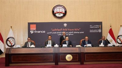 النيابة العامة بالتعاون مع اورنج اطلاق منصة رقمية متكاملة للخدمات الحكومية عبر تطبيق My Orange
