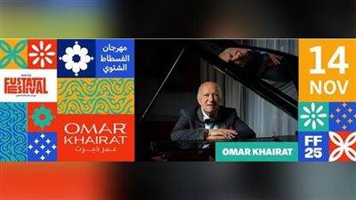 غدًا.. افتتاح أول مهرجان شتوي في قلب القاهرة 