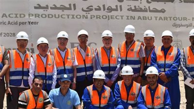 وفد صيني يزور موقع مصنع حامض الفوسفوريك بالوادي الجديد تمهيدًا لبدء التنفيذ الفعلي للمشروع