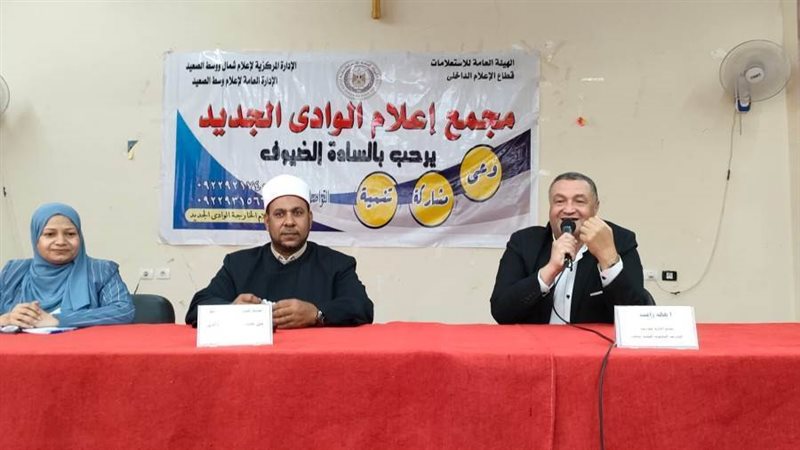 ندوة بمجمع إعلام