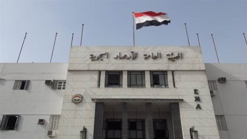 الهيئة العامة للأرصاد