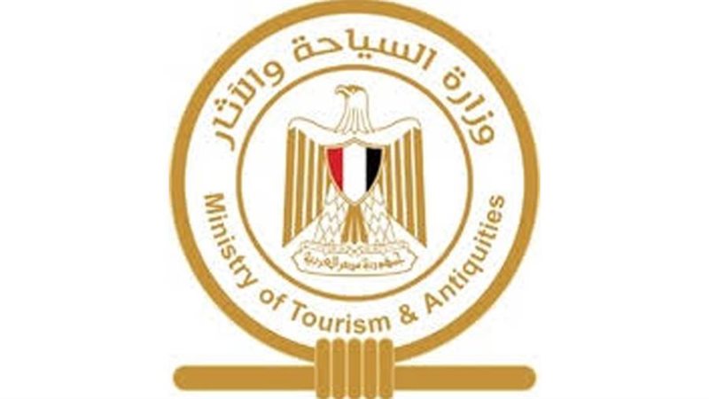 وزارة السياحة والآثار