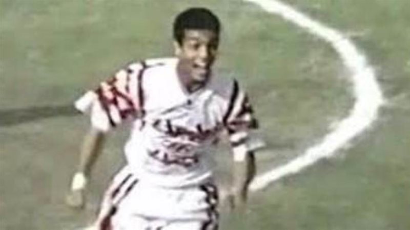 لاعب الزمالك الراحل