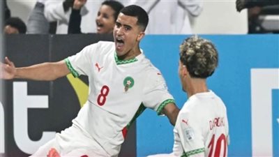 أسود الأطلس.. المغرب تعبر الأمريكان في مونديال الناشئين