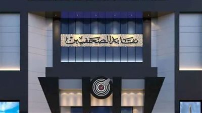 نقابة الصحفيين: يوم تضامني مع صحفيي دارفور