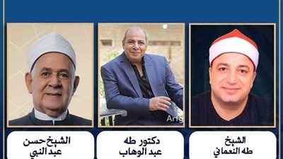 الأوقاف تحتفي بانطلاق دولة التلاوة من أرض مصر: فخر روحي ورسالة حضارية تتجدد 