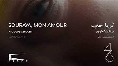 العرض الأول لـ