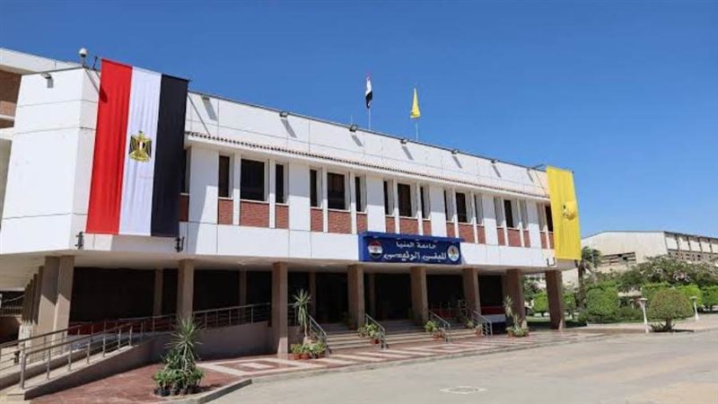 جامعة المنيا