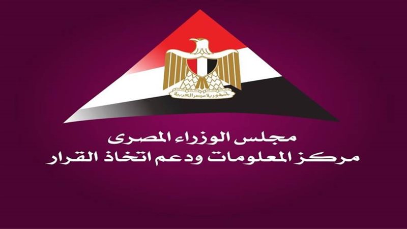 مركز المعلومات ودعم