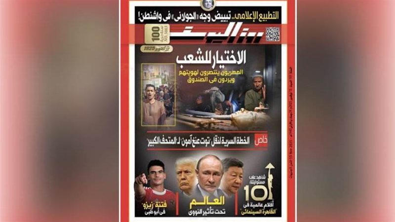 بوابة روز اليوسف