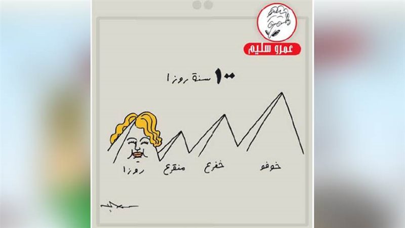 ريشة - عمرو سليم