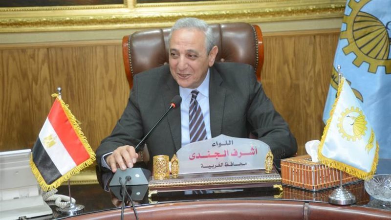 محافظ الغربية خلال