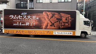 شاحنة دعائية تجوب شوارع طوكيو للترويج عن معرض رمسيس ودهب الفراعنة