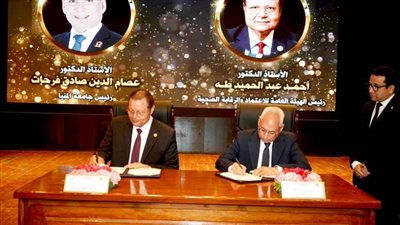 رئيسا الرقابة الصحية وجامعة المنيا يبحثان استعدادات تطبيق التأمين الصحي الشامل بالمحافظة