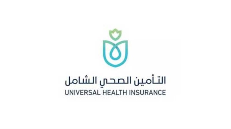 الهيئة العامة للرعاية