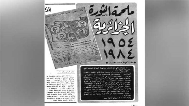 فايزة سعد عاشت ثورة