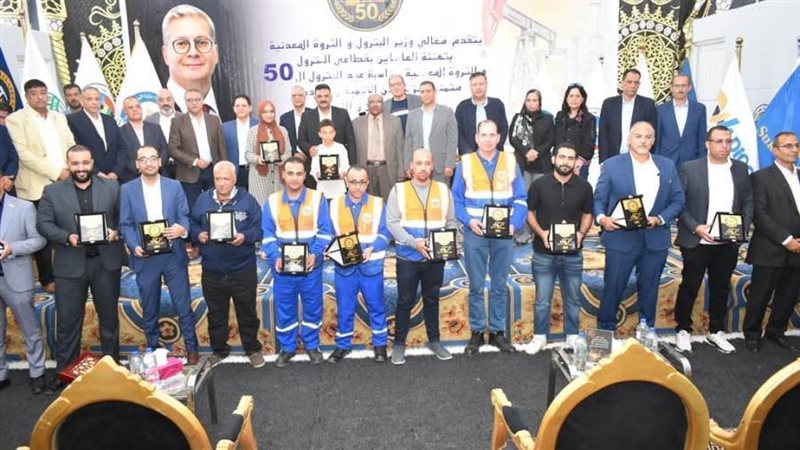 قطاع البترول يحتفل