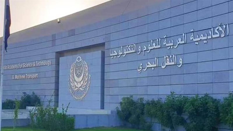 الأكاديمية العربية