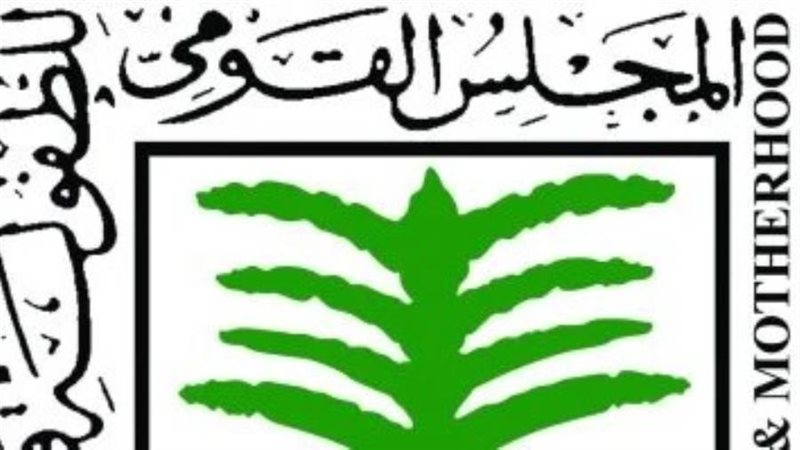 المجلس القومي للطفولة