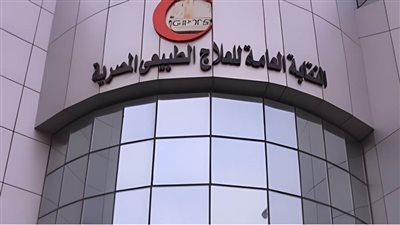  نقابة العلاج الطبيعي تناشد الصحة بسرعة إعلان تكليف دفعة 2023