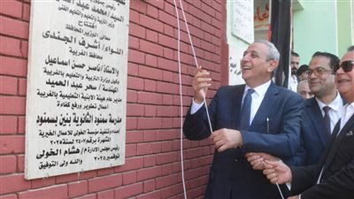 محافظ الغربية يفتتح غرفة التكامل الحسي بالمدرسة الفكرية بسمنود