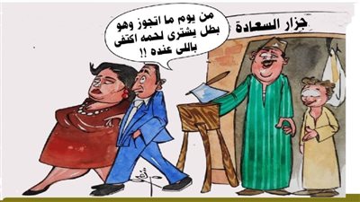 جزار السعادة