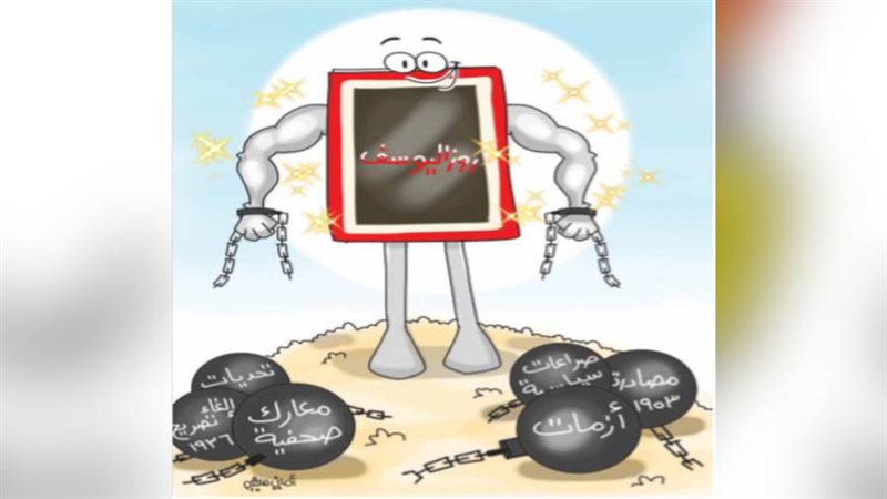 بوابة روز اليوسف