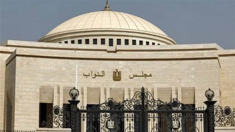 مجلس النواب