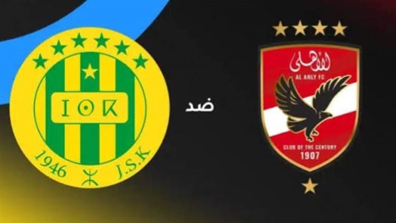الأهلي VS شبيبة القبائل